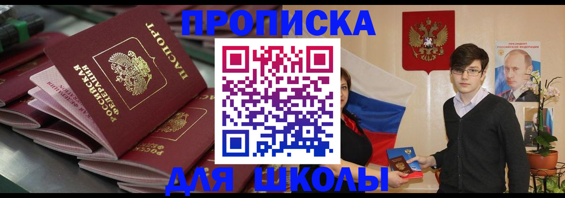 регистрация для дет. сада в Нерчинске