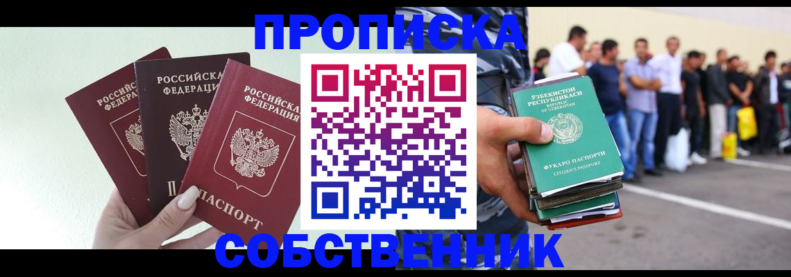 временная регистрация для всех в Нерчинске