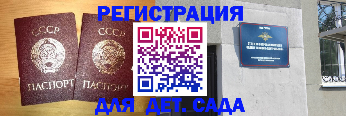 регистрация для школы в Нерчинске