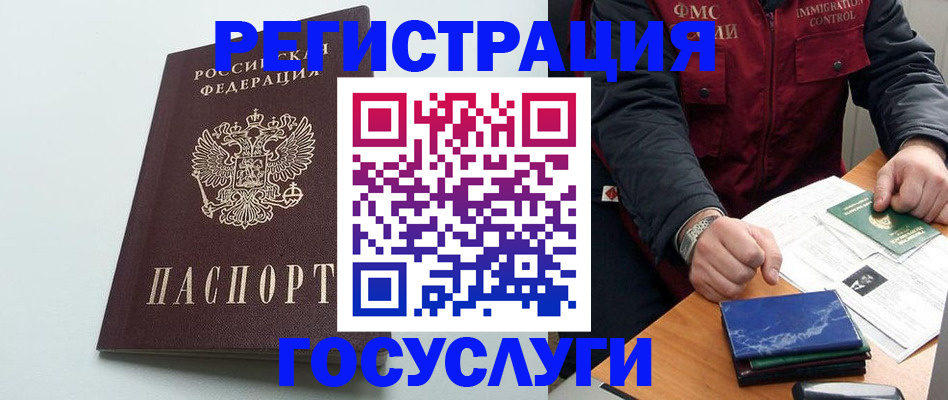 временная регистрация в квартире в Нерчинске