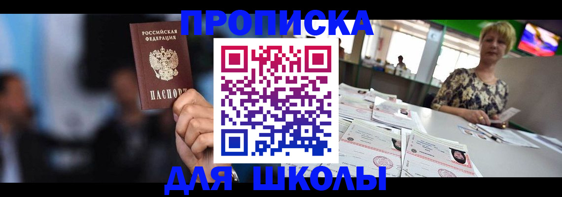временная регистрация для всех в Нерчинске