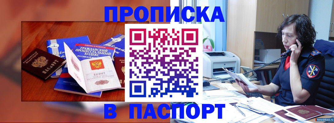 временная регистрация гарантия в Нерчинске
